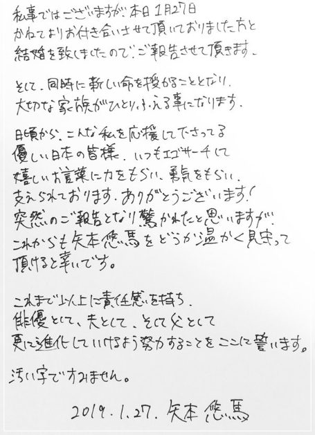 矢本悠馬 嫁 顔画像 広瀬すず マネージャー 馴れ初め 映画 子供 名前 性別